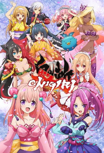 Onigiri - · 2016