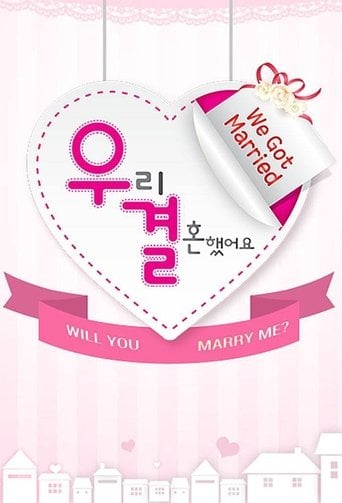 We Got Married - · 2008