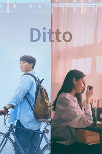 Ditto - Seo Eun-young · 2022