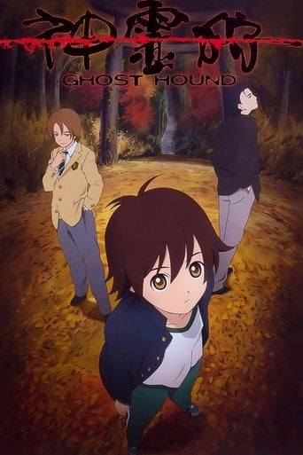 Ghost Hound - · 2007