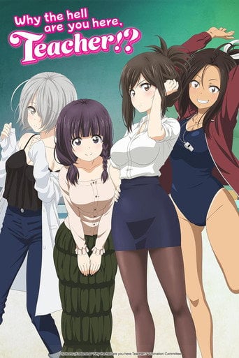 Nande Koko ni Sensei ga!? - 蘇募ロウ · 2019