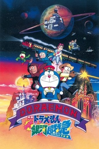 Doraemon: Nobita and the Galaxy Super-express - Tsutomu Shibayama · 1996