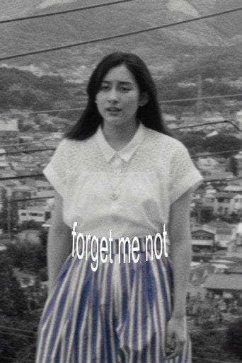 Forget Me Not - 堀江慶 · 2015