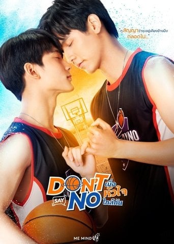 Don't Say No - MAME · 2021