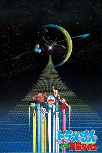 Doraemon: Nobita's Little Star Wars - Tsutomu Shibayama · 1985