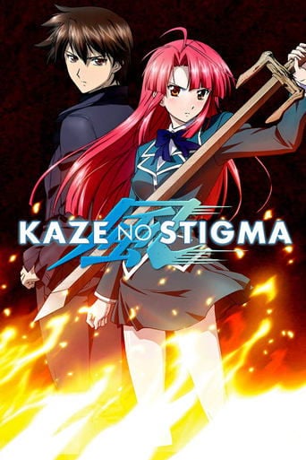 Kaze no Stigma - Yamato Takahiro · 2007