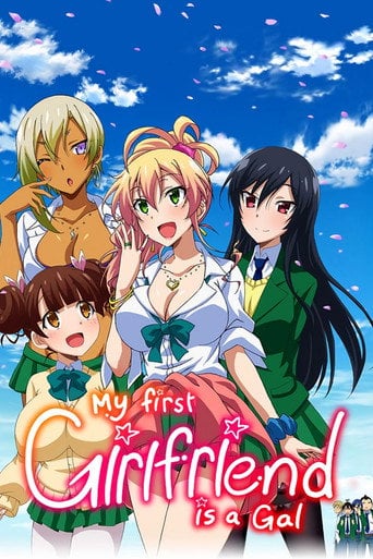 Hajimete no Gal - · 2017