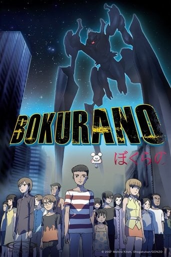 Bokurano - · 2007