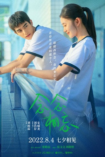 Just For Meeting You - Liu Yulin · 2023