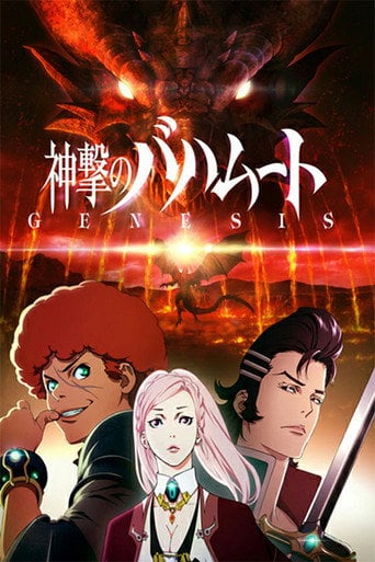 Shingeki no Bahamut: Genesis Recap - Keiichi Sato · 2014