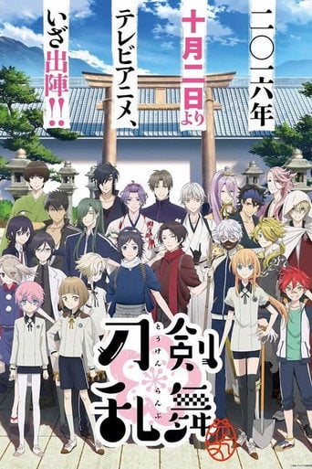 Touken Ranbu: Hanamaru - · 2016