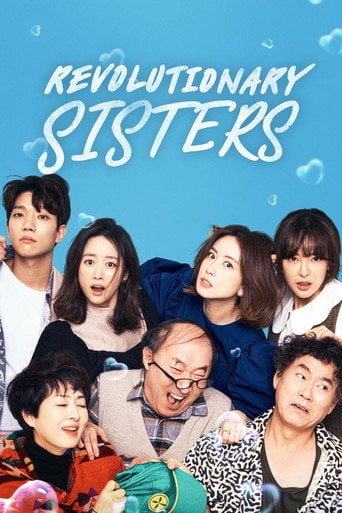 Revolutionary Sisters - Moon Young-nam · 2021