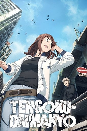 Tengoku Daimakyo - · 2023