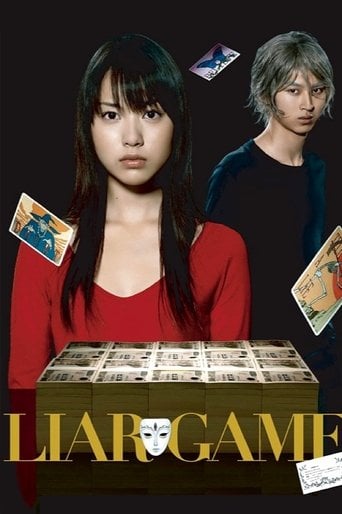 LIAR GAME - · 2007