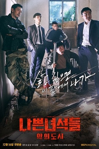 Bad Guys: Vile City - Han Jung-hoon · 2017