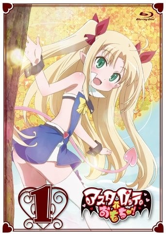 Astarotte no Omocha! - · 2011