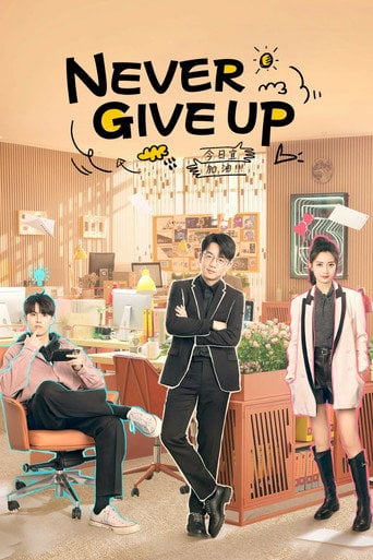 Never Give Up - Kwak Baek Soo · 2023
