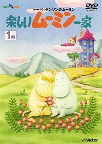 Moomin - Tove Jansson · 1990
