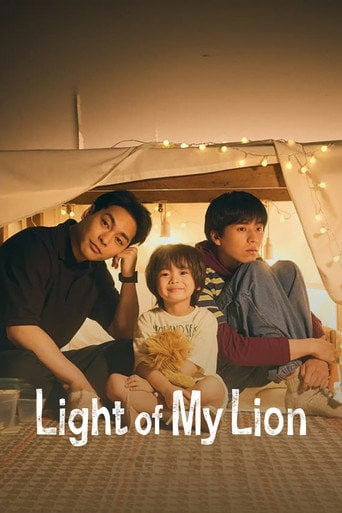 Light of My Lion - Koji Tokuo · 2024
