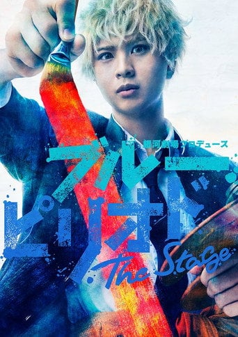 "Blue Period" The Stage - Miura Kaori · 2022