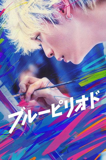 Blue Period - Kentaro Hagiwara · 2024