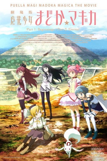 Mahou Shoujo Madoka Magica Movie 1: Hajimari no Monogatari - 宮本幸裕 · 2012