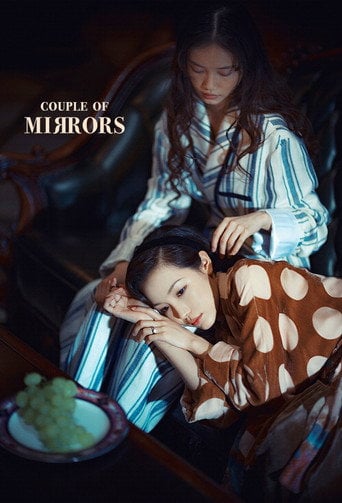 Couple of Mirrors - · 2021