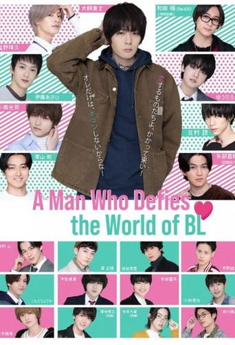 A Man Who Defies the World of BL - Konkichi · 2021