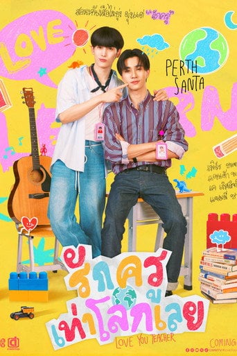 Love You Teacher - (soon)