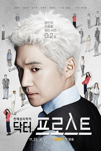 Dr. Frost - · 2014