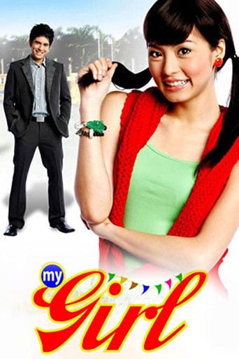 My Girl - 홍미란 · 2008