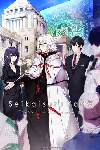 KADO: The Right Answer - · 2017