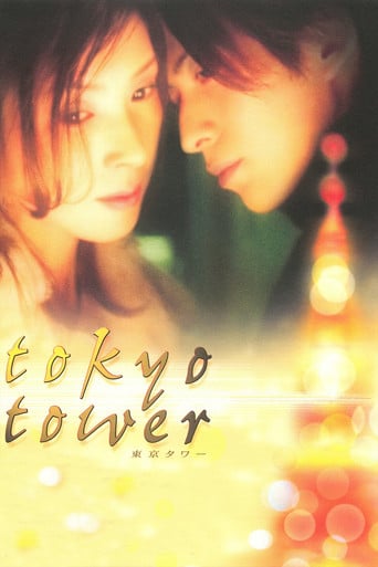 Tokyo Tower - Takashi Minamoto · 2005