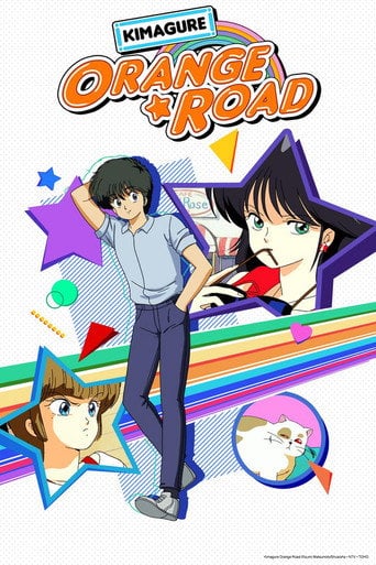 Kimagure Orange Road - 48 EP · 1987