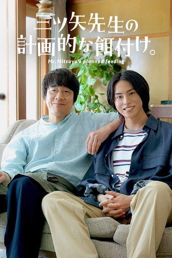 Mr. Mitsuya's Planned Feeding - Ayaka Matsumoto · 2024