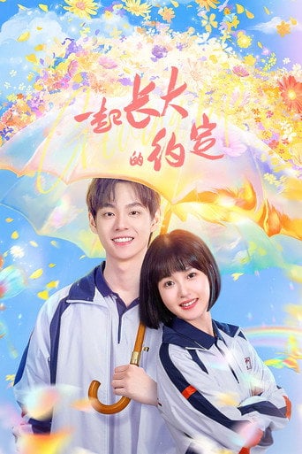 The Promise of Growing Up Together - · 2024