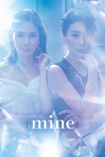 Mine - Baek Mi-kyoung · 2021