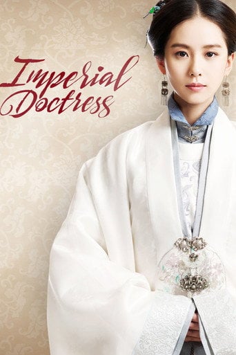 The Imperial Doctress - · 2016