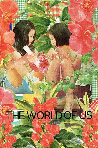 The World of Us - Yoon Ga-eun · 2016