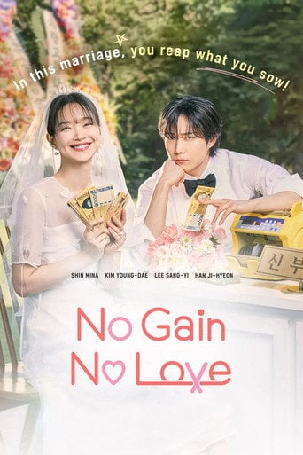No Gain No Love - · 2024