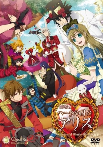 Alice in the Country of Hearts: Wonderful Wonder World - Hideaki Ōba · 2011