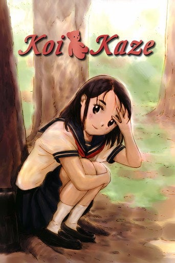 Koi Kaze - · 2004