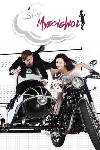 Spy MyeongWol - · 2011