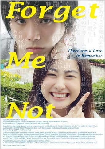 Forget Me Not - Kei Horie · 2015