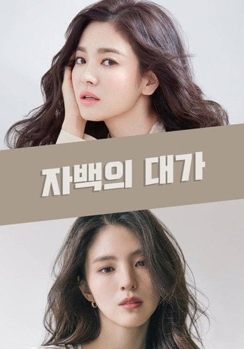 The Price Of Confession - Kwon Jong-kwan ·