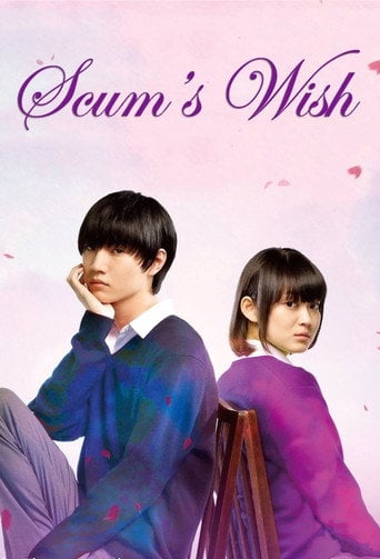 Scum's Wish - · 2017
