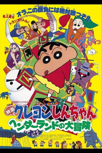 Crayon Shin-chan: Great Adventure In Henderland - Mitsuru Hongo · 1996