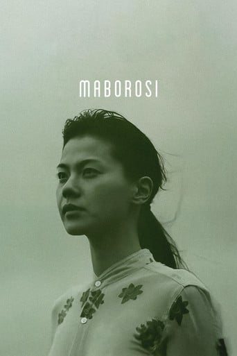 Maborosi - Hirokazu Kore-eda · 1995