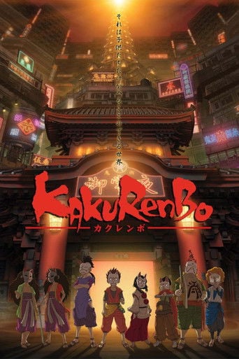 Kakurenbo: Hide & Seek - Shuhei Morita · 2004