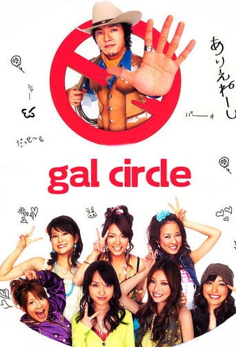 Gal Circle - · 2006